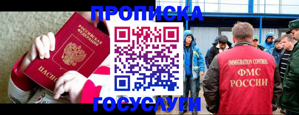 прописка регистрация в Котово